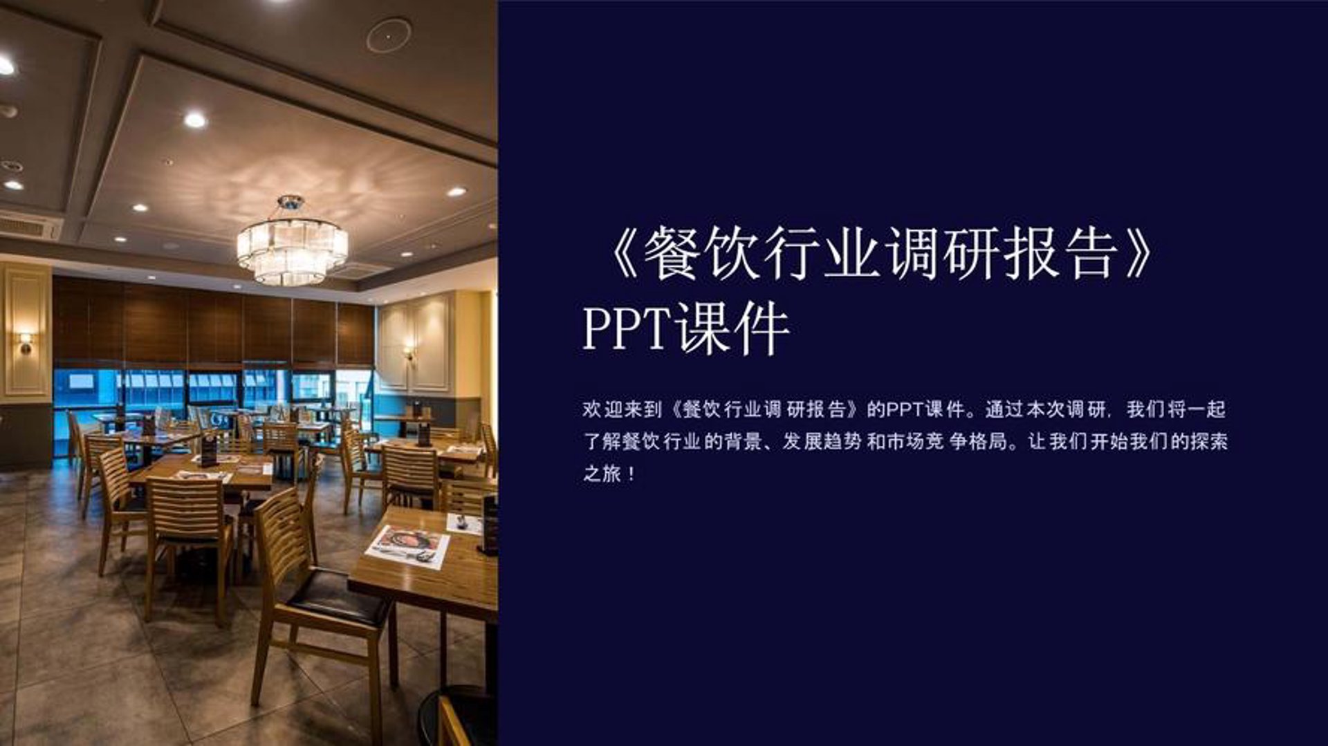 尚恩餐饮管理